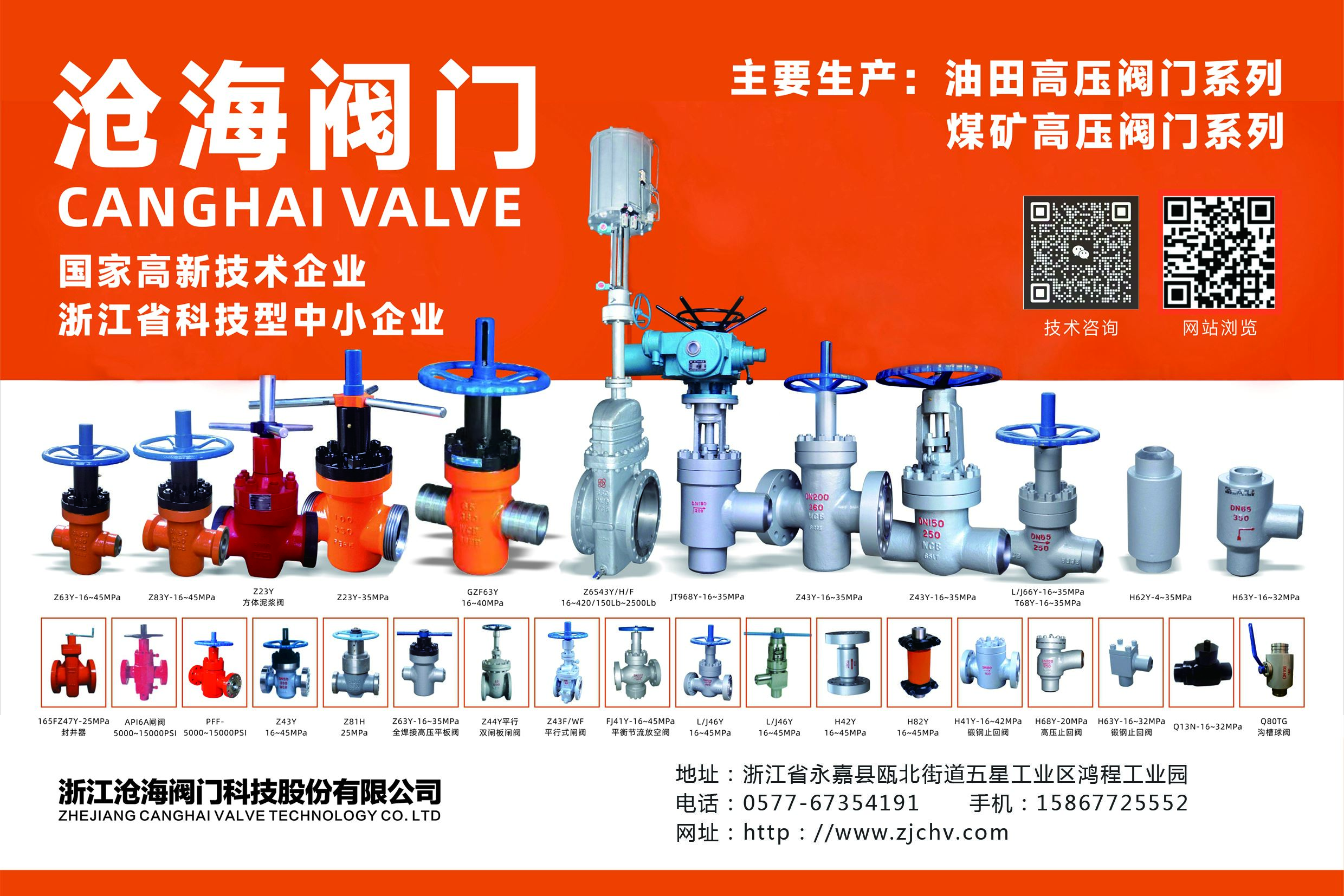 平衡式節(jié)流截止閥的工作原理