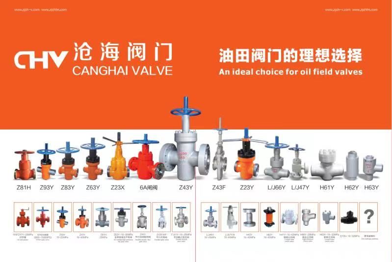Z23Y鉆井高壓泥漿閘閥：安全高效的“泥漿管家”，如何為鉆井作業(yè)保駕