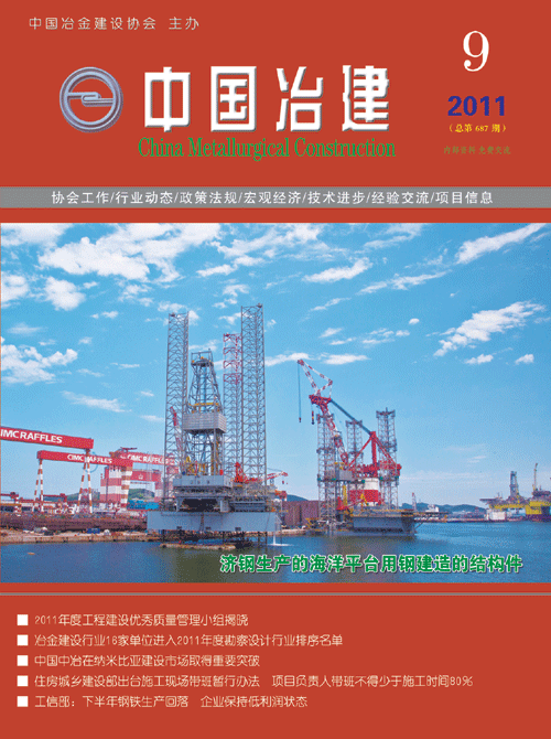 2011年第9期