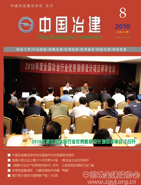 2010年第8期