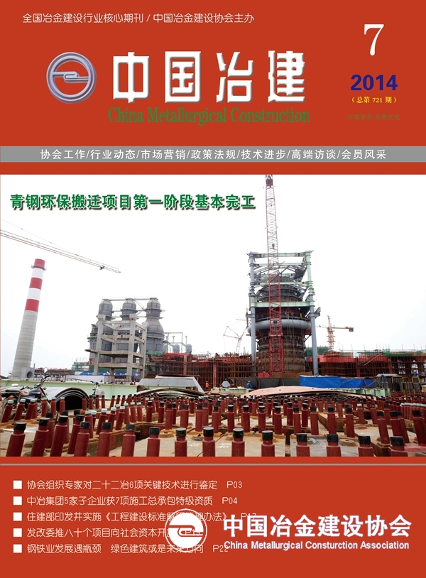 2014年第7期